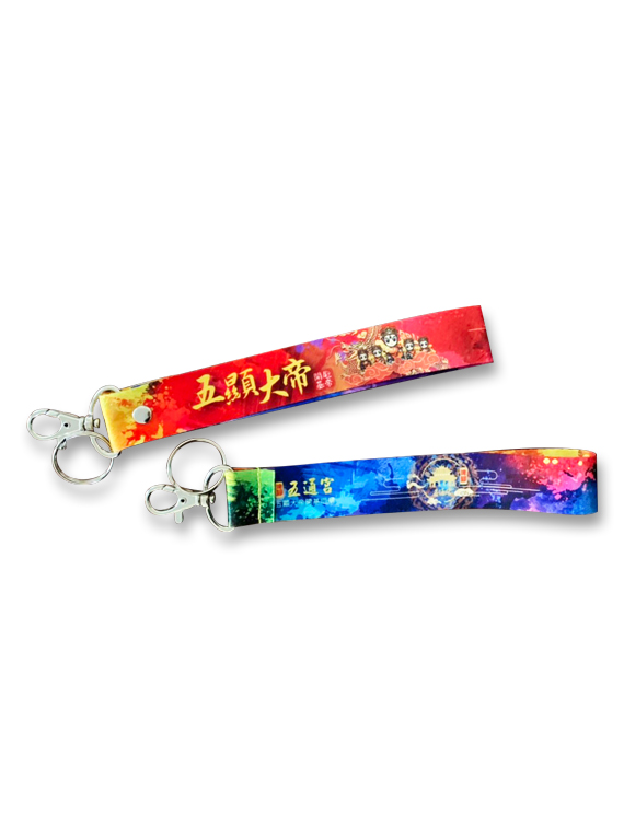 Key Chain